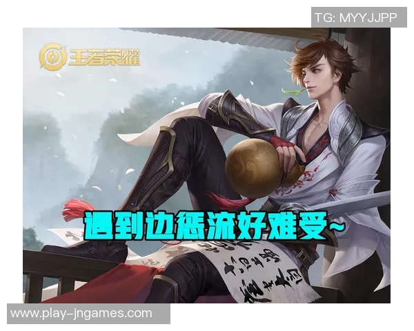 王者荣耀深度剖析IG战队边路渗透策略与战术运用